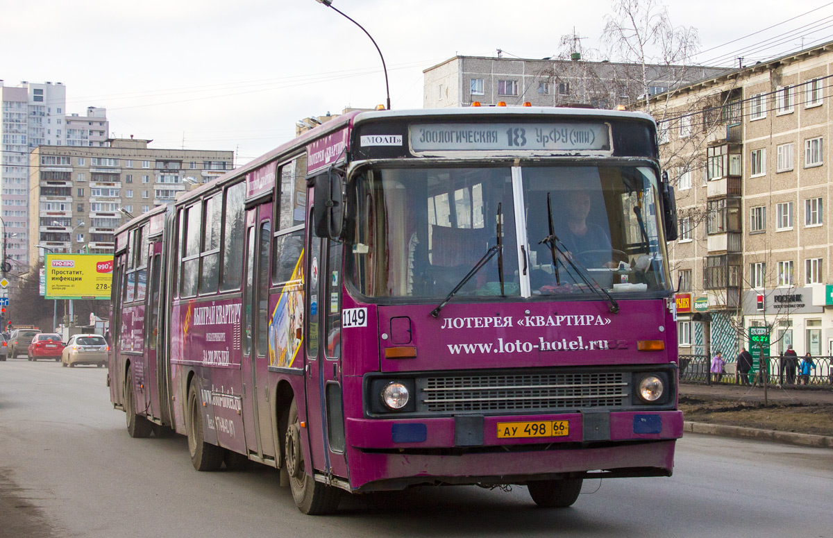 Свердловская область, Ikarus 283.10 № 1149