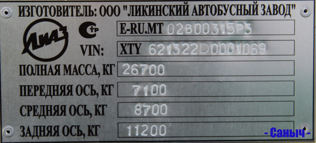 Москва, ЛиАЗ-6213.22 № 08803