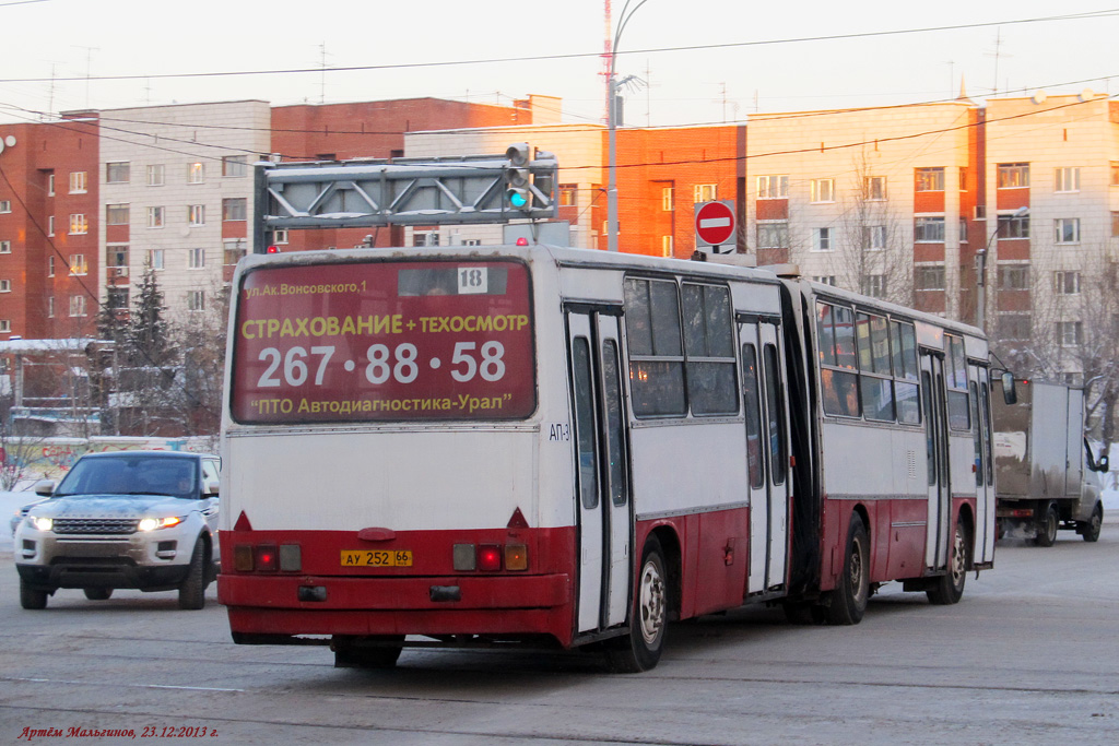 Свердловская область, Ikarus 280.80 № 1070