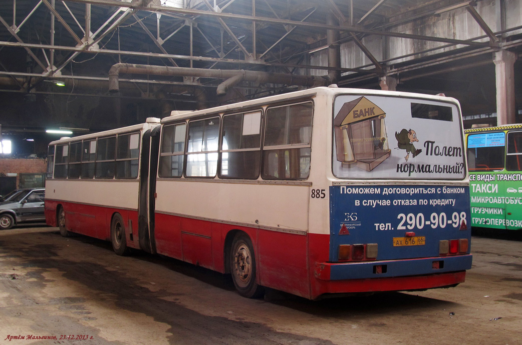 Свердловская область, Ikarus 280.80 № 885