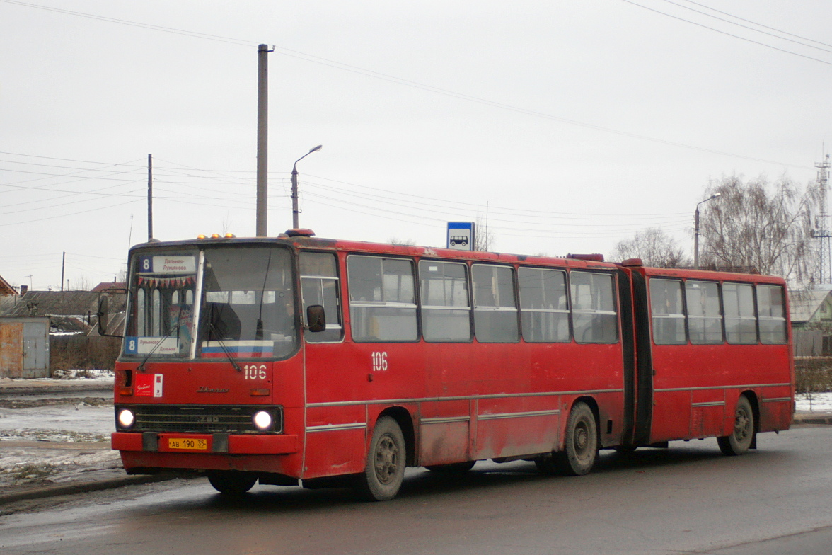 Вологодская область, Ikarus 280.33 № 106