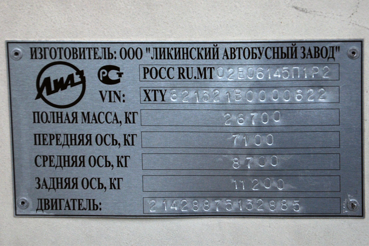 Maskava, LiAZ-6213.21 № 06592