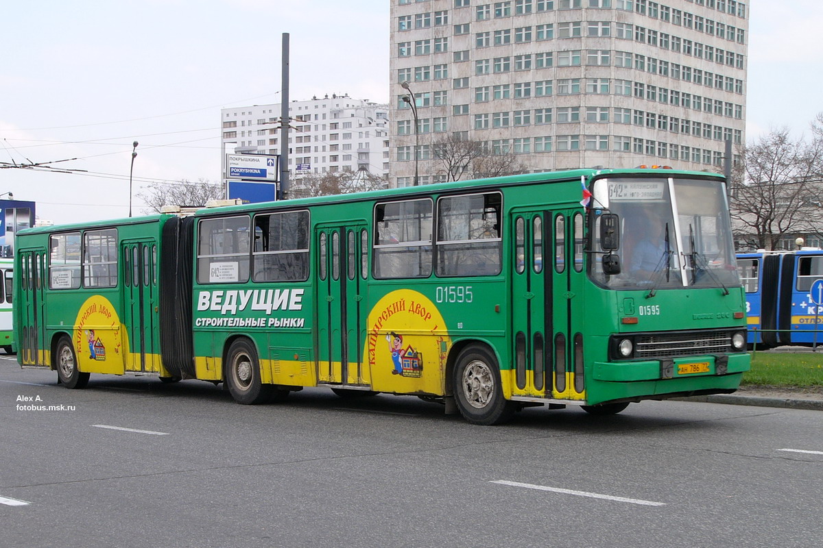 Москва, Ikarus 280.33 № 01595