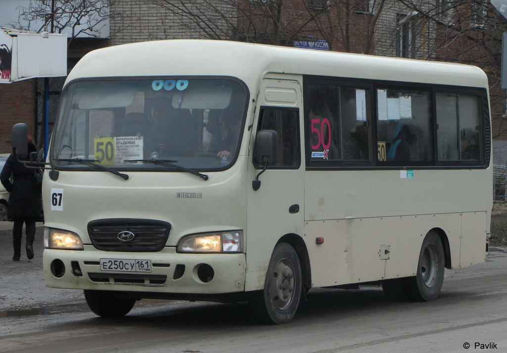 Ростовская область, Hyundai County SWB C06 (РЗГА) № 67