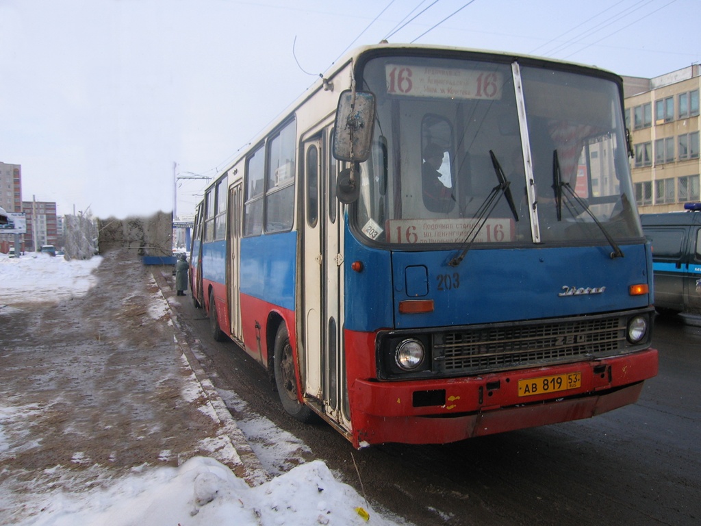 Новгородская область, Ikarus 280.33 № 203