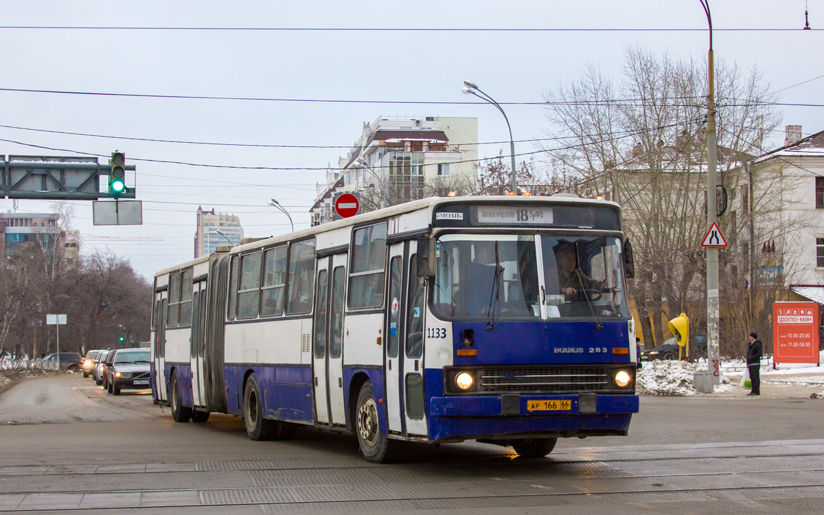 Свердловская область, Ikarus 283.10 № 1133