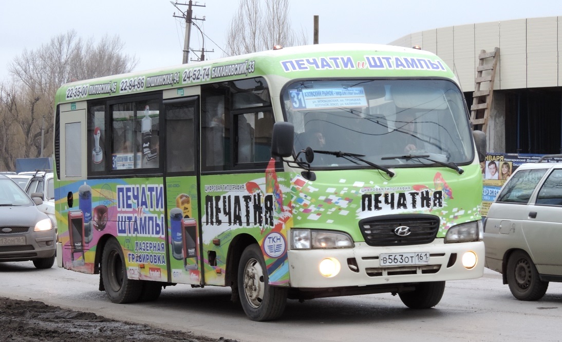 Ростовская область, Hyundai County SWB C08 (РЗГА) № В 563 ОТ 161