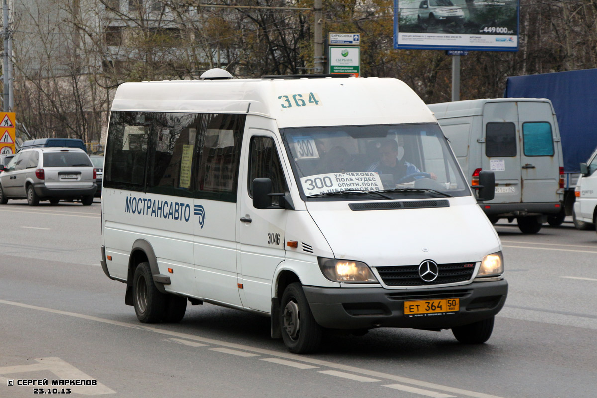 Московская область, 904.663 (Mercedes-Benz Sprinter 413CDI) № 3046