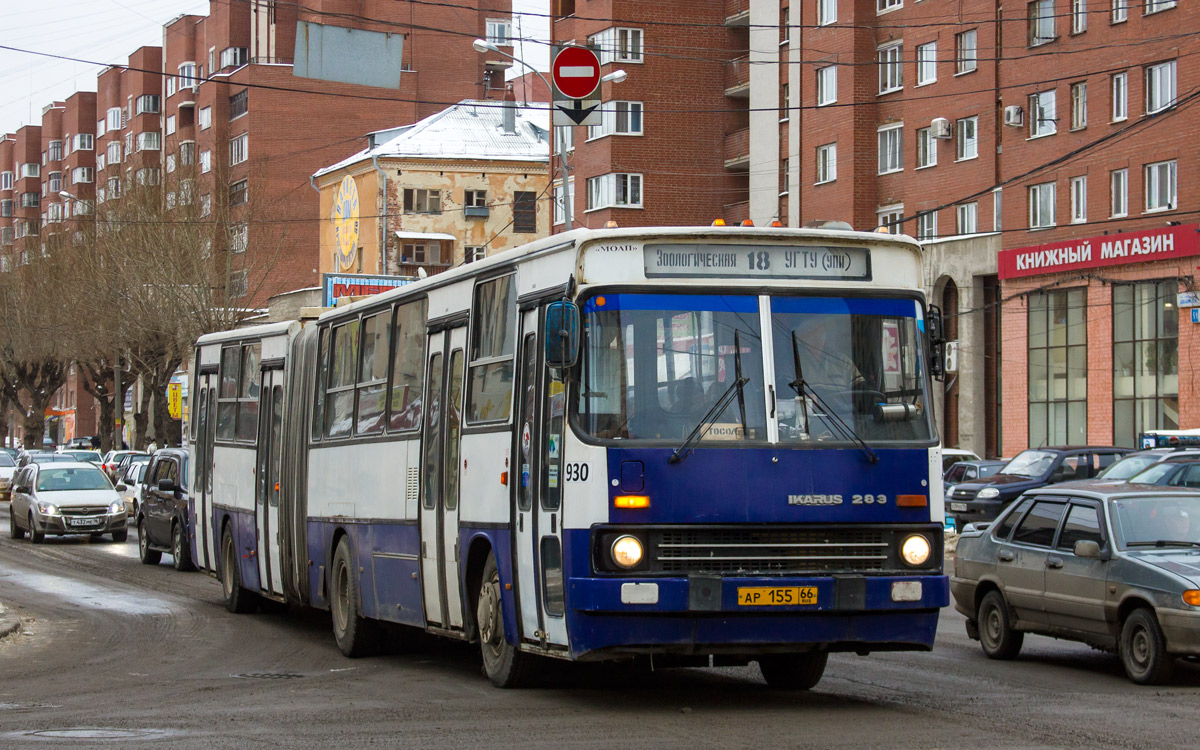 Свердловская область, Ikarus 283.10 № 930