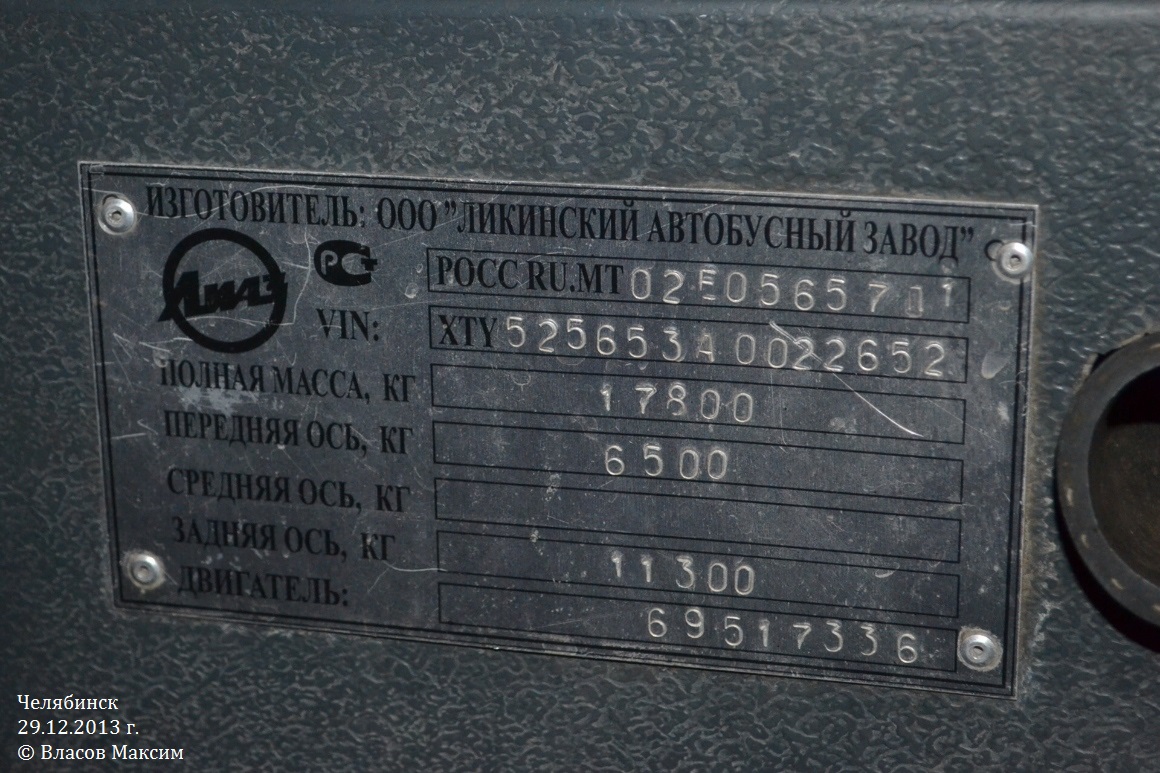 Челябинская область, ЛиАЗ-5256.53 № 116