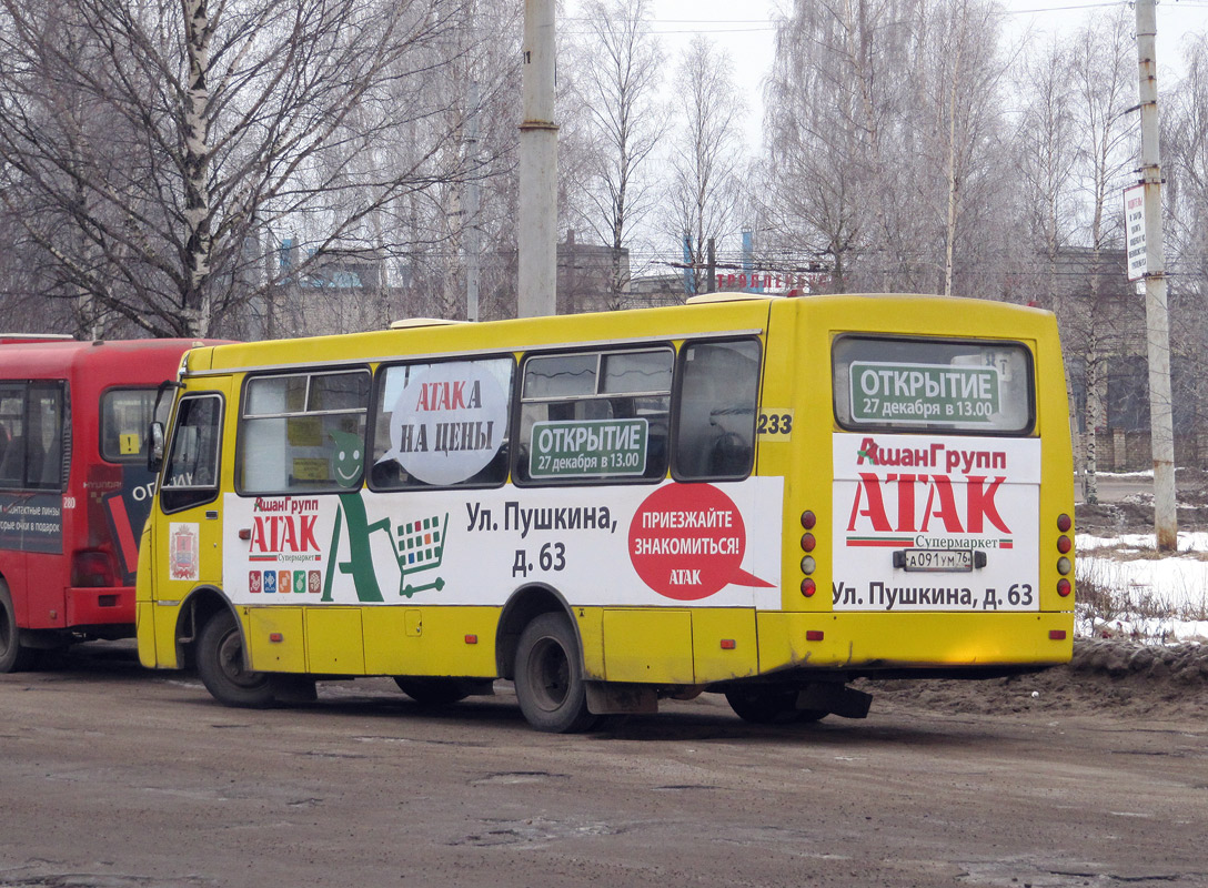 Ярославская область, ЧА A09204 № 233