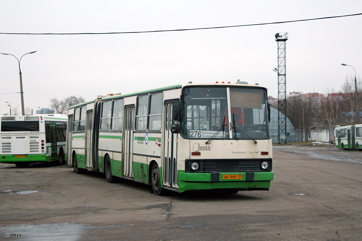 Москва, Ikarus 280.33M № 10168