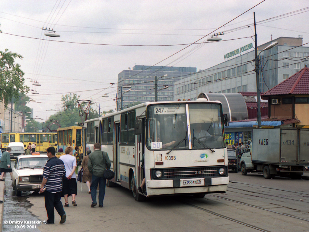 Москва, Ikarus 280.00 № 10398