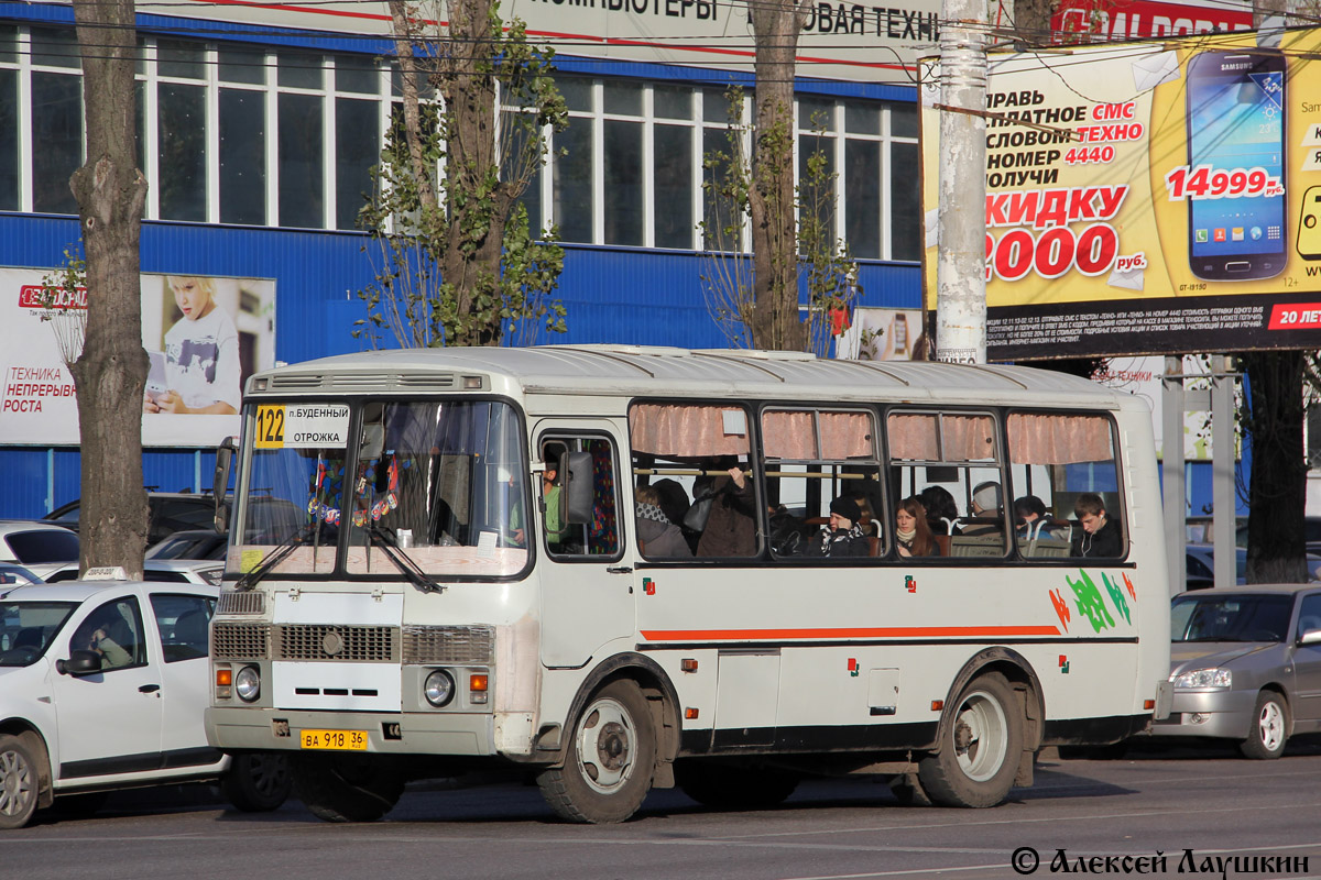 Воронежская область, ПАЗ-32054 № ВА 918 36