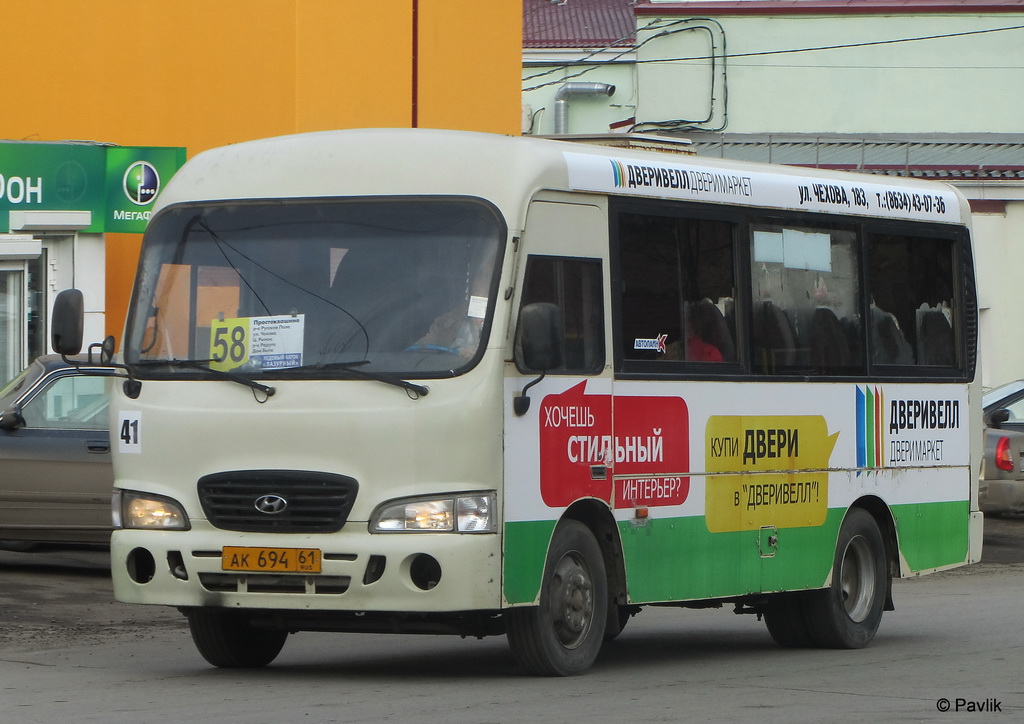 Ростовская область, Hyundai County SWB C08 (РЗГА) № 41