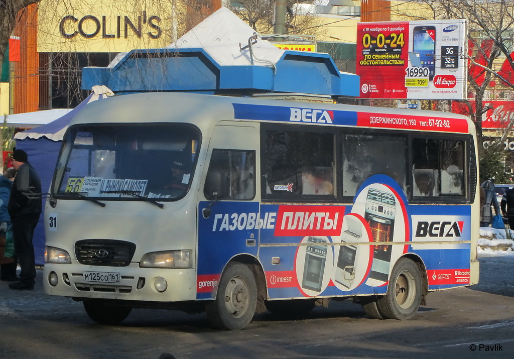 Ростовская область, Hyundai County SWB C08 (РЗГА) № 31