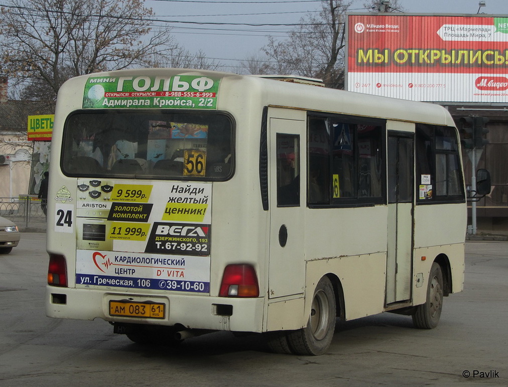 Ростовская область, Hyundai County SWB C08 (РЗГА) № 24