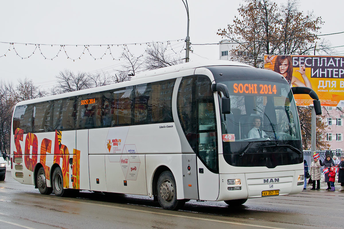 Московская область, MAN R08 Lion's Coach L RHC444 L № 3006