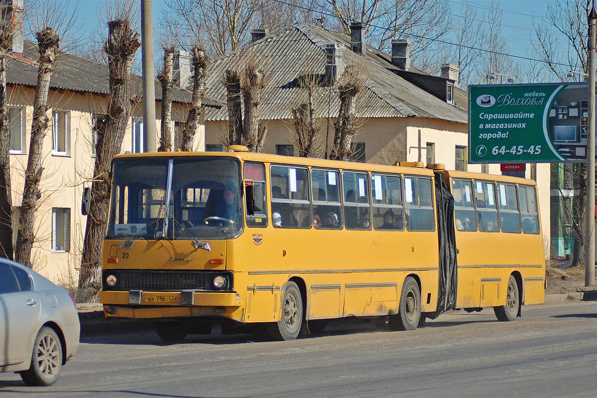 Новгородская область, Ikarus 280.33 № 20