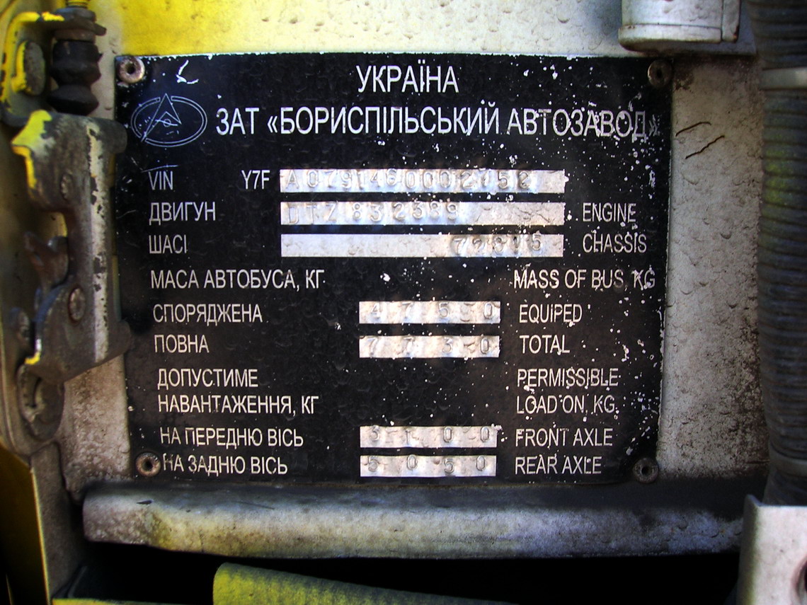 Одеська область, БАЗ-А079.14 "Подснежник" № 2503