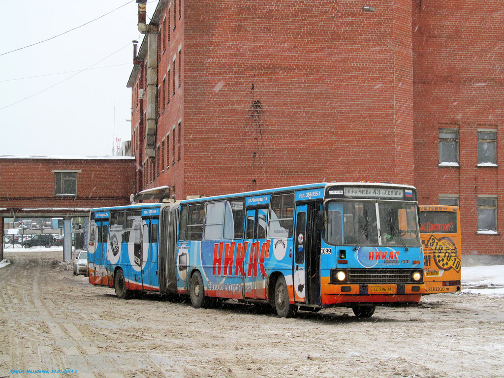 Свердловская область, Ikarus 283.10 № 1099