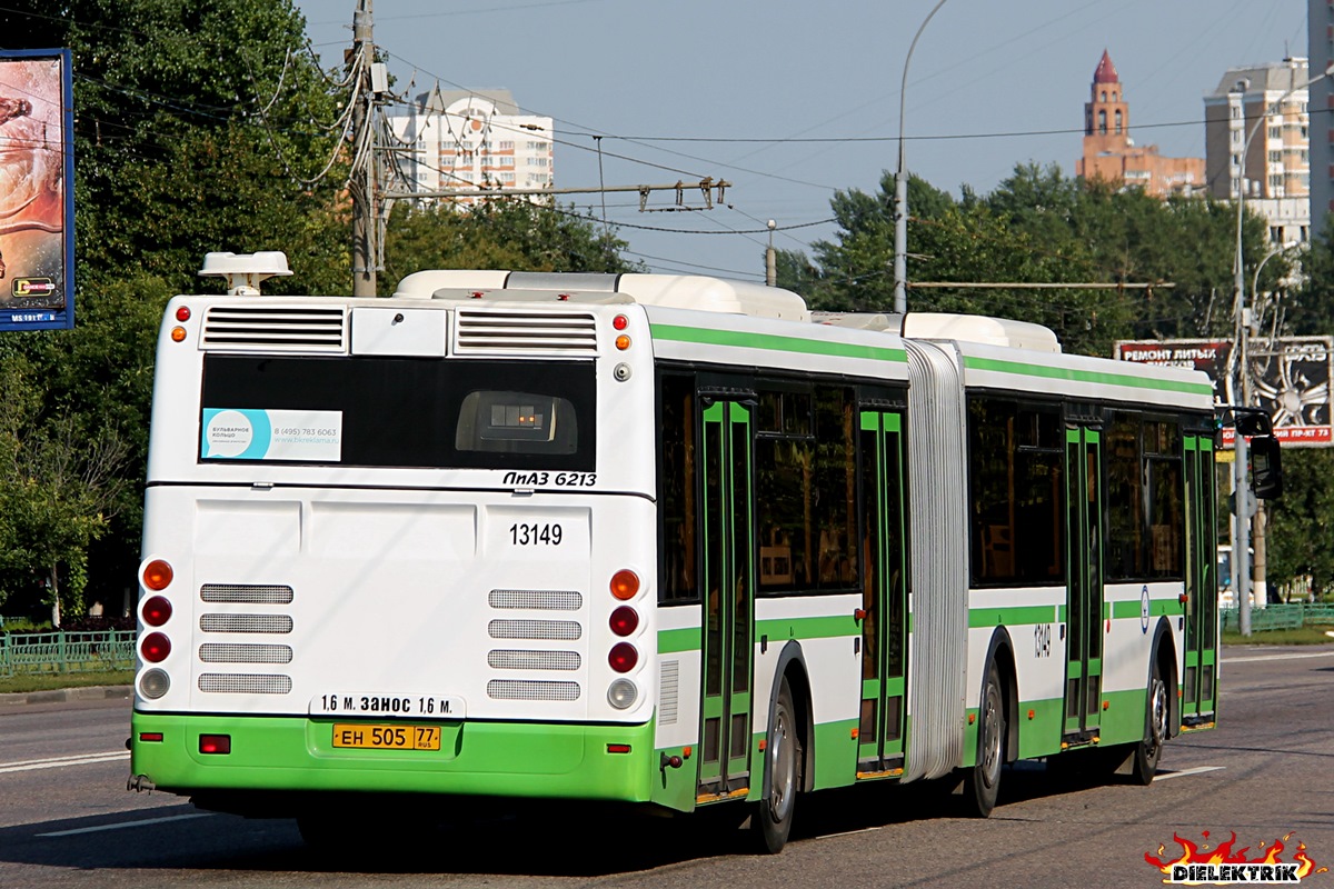 Москва, ЛиАЗ-6213.21 № 13149