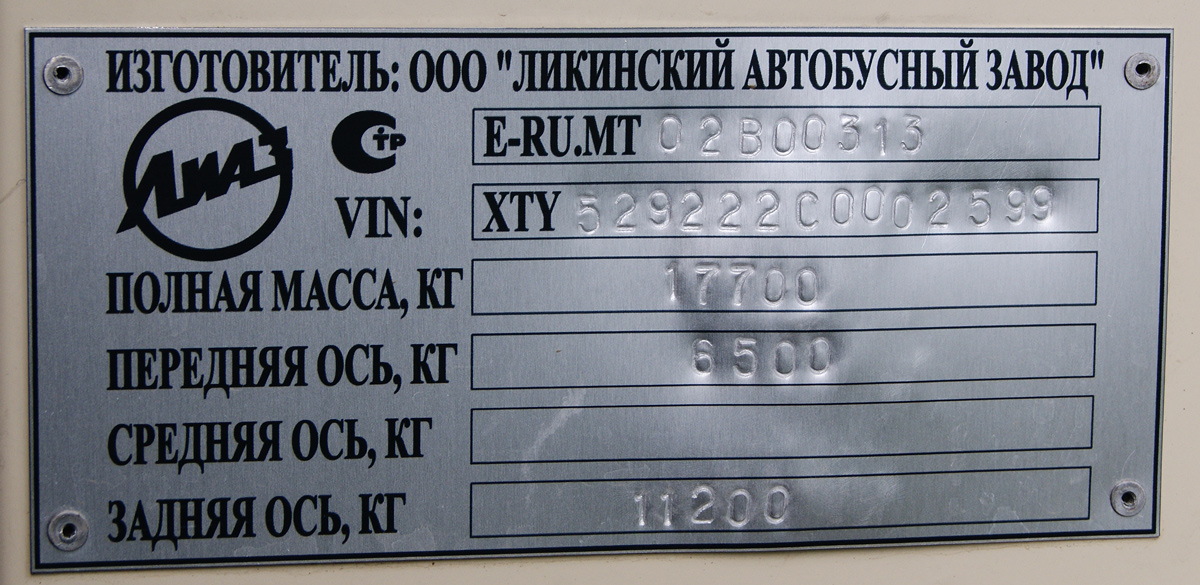 Москва, ЛиАЗ-5292.22 (2-2-2) № 03493