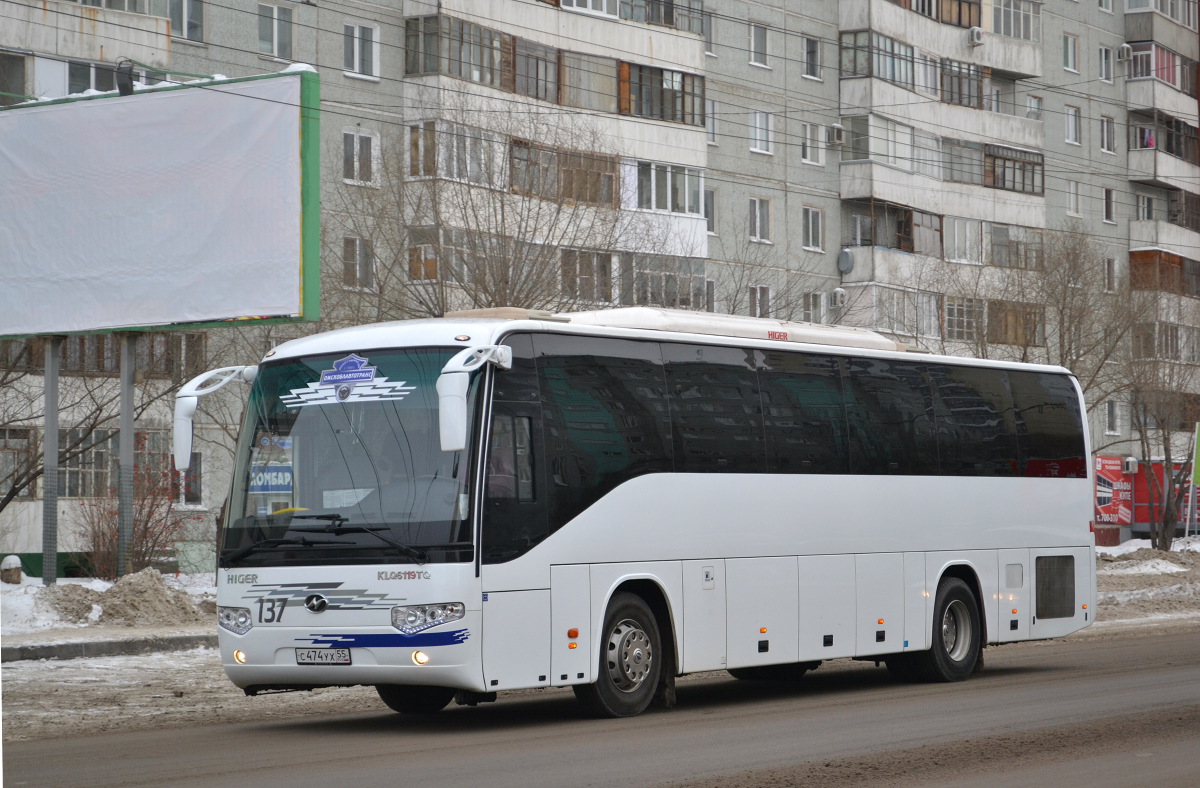 Омская область, Higer KLQ6119TQ № 137