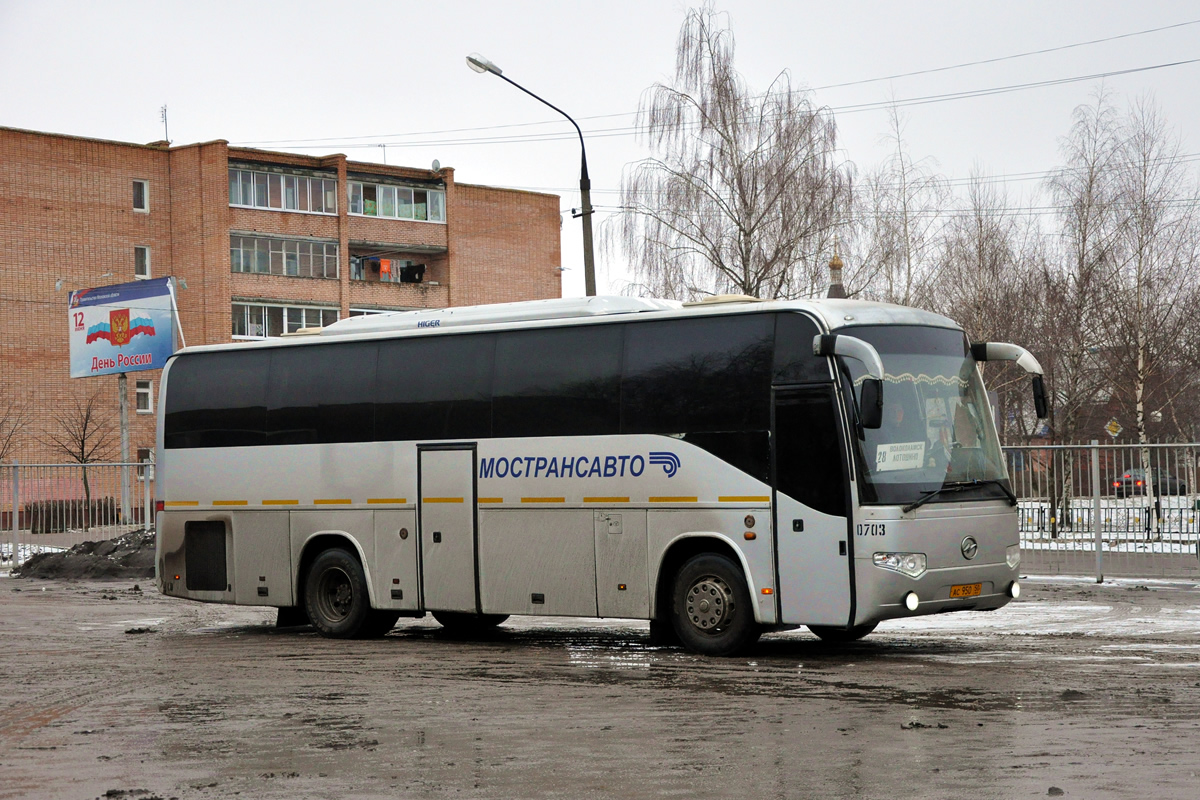 Московская область, Higer KLQ6109Q № 0703