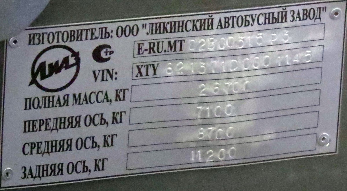 Санкт-Петербург, ЛиАЗ-6213.71 № 7572