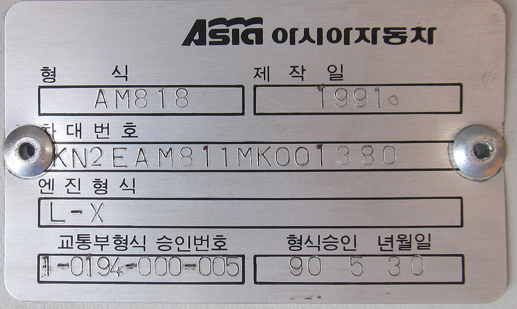 Омская область, Huang Hai DD6125K01 № С 068 МВ 55