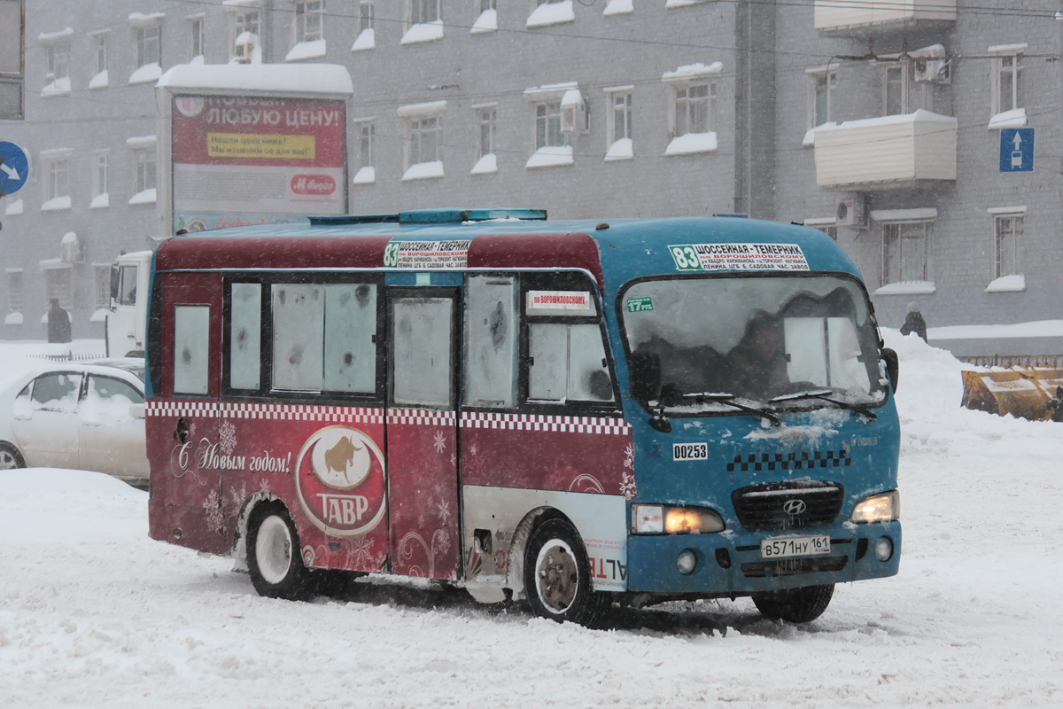 Ростовская область, Hyundai County SWB C08 (РЗГА) № В 571 НУ 161