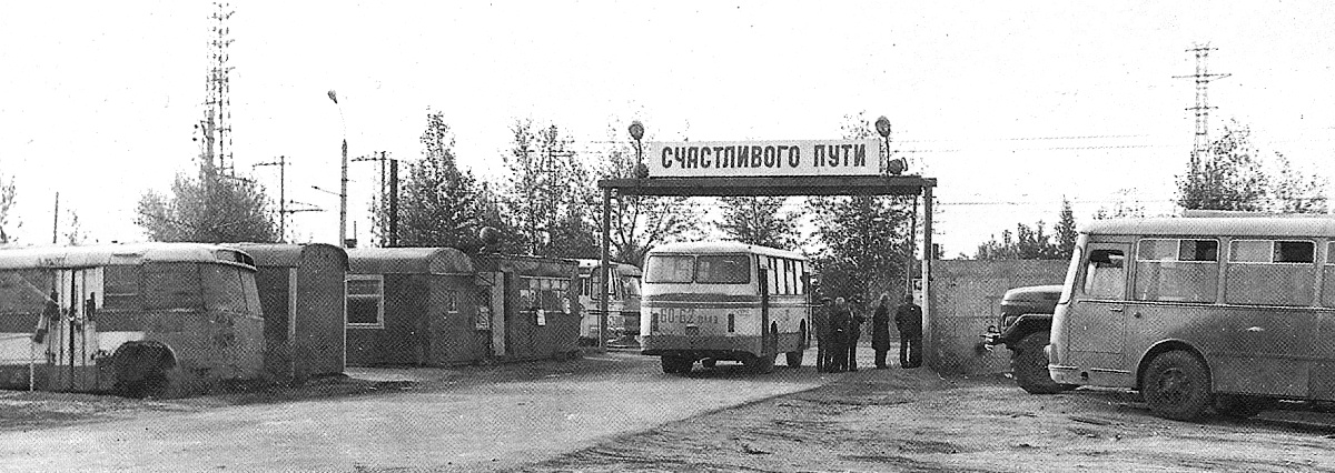 Омская область, ЛАЗ-695Н № 2030; Омская область — Исторические фотографии