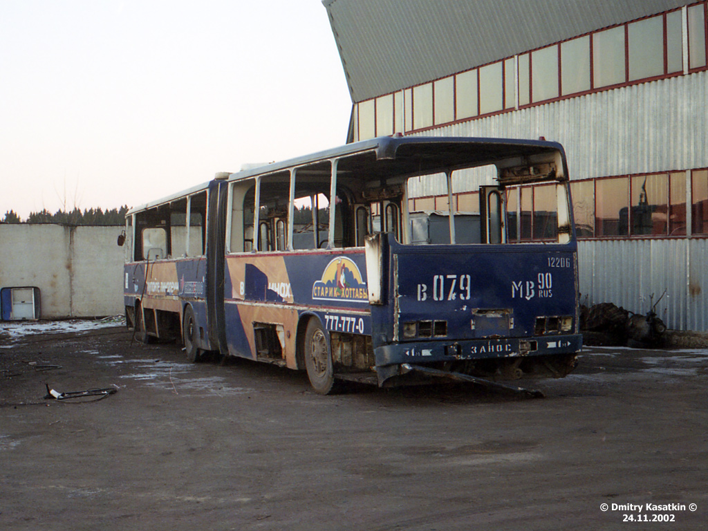 Москва, Ikarus 280.33 № 12206