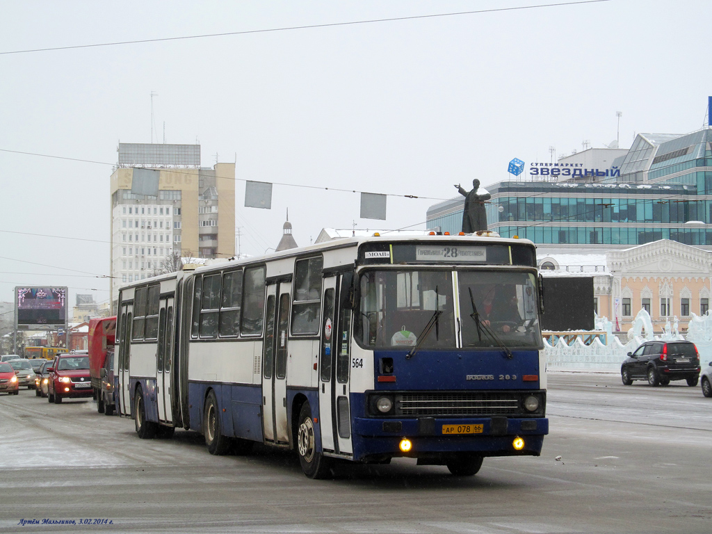 Свердловская область, Ikarus 283.10 № 564