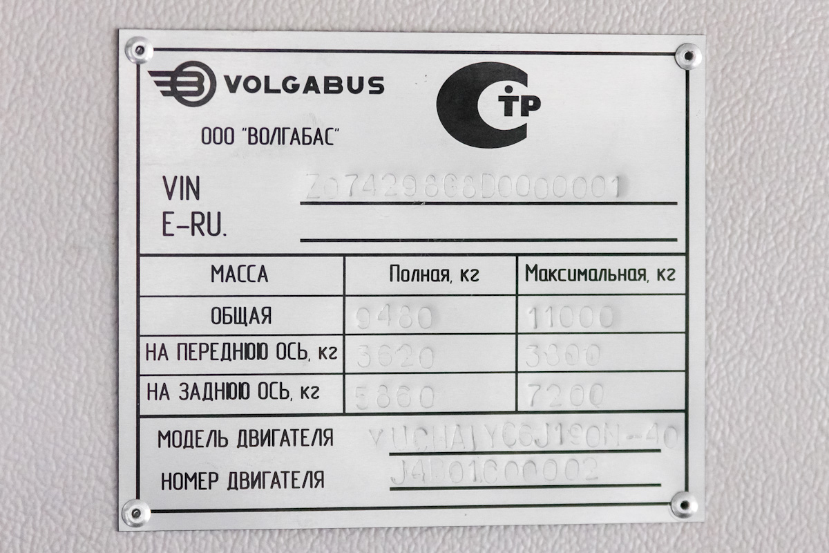 Volgograd region, Volgabus-4298.G8 # А 640 РМ 134