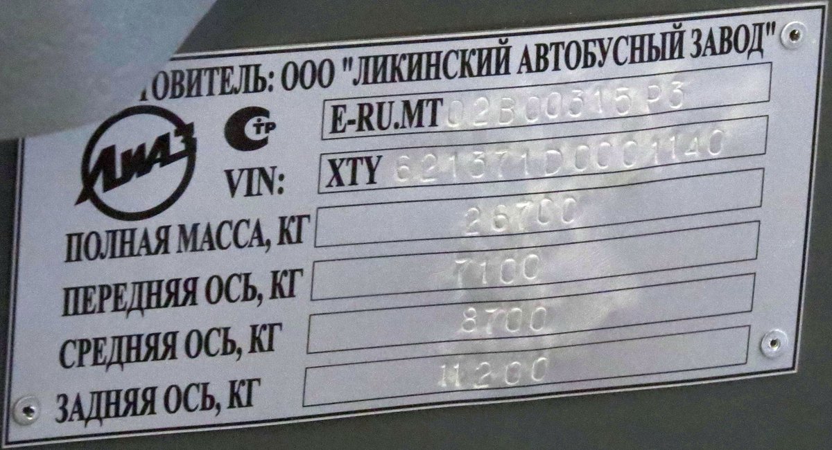 Санкт-Петербург, ЛиАЗ-6213.71 № 7549