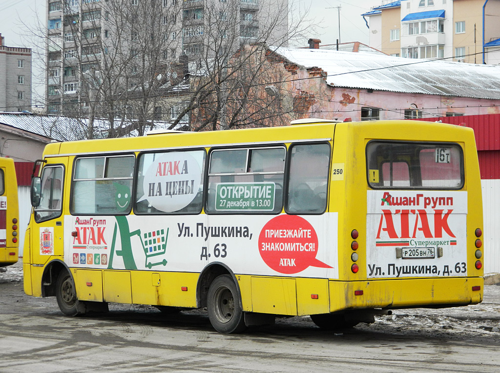 Ярославская область, ЧА A09204 № 250