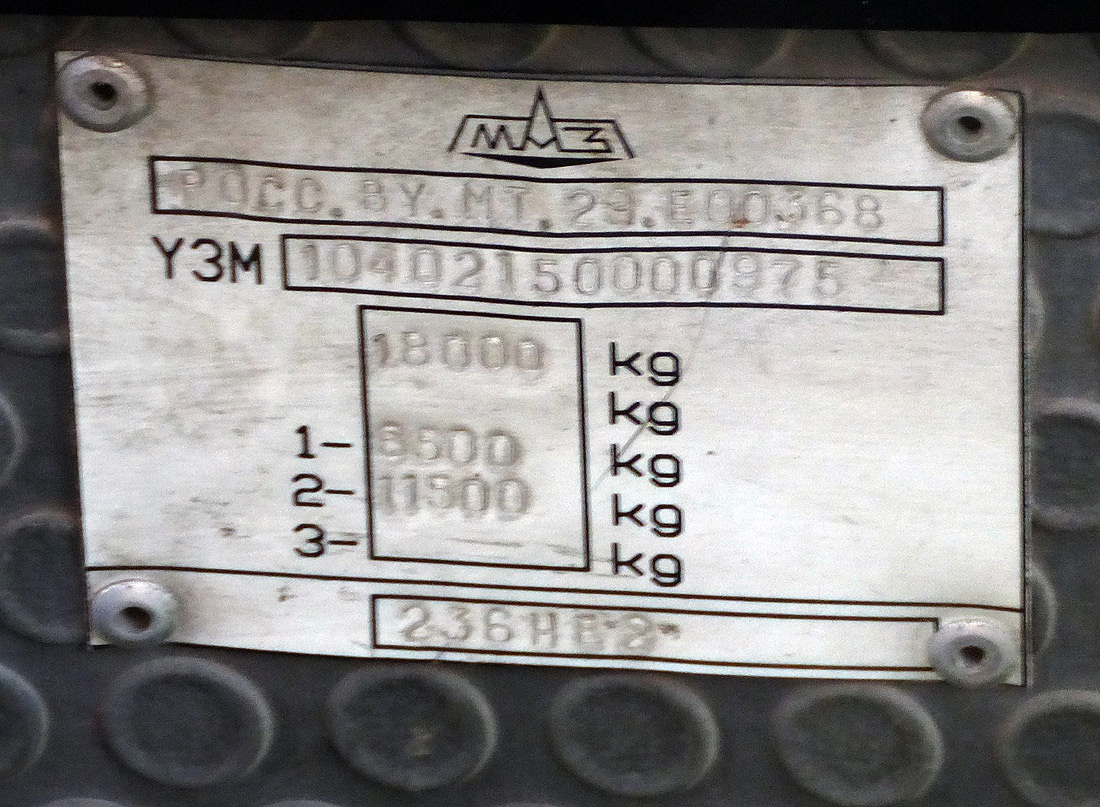 Новосибирская область, МАЗ-104.021 № 1143