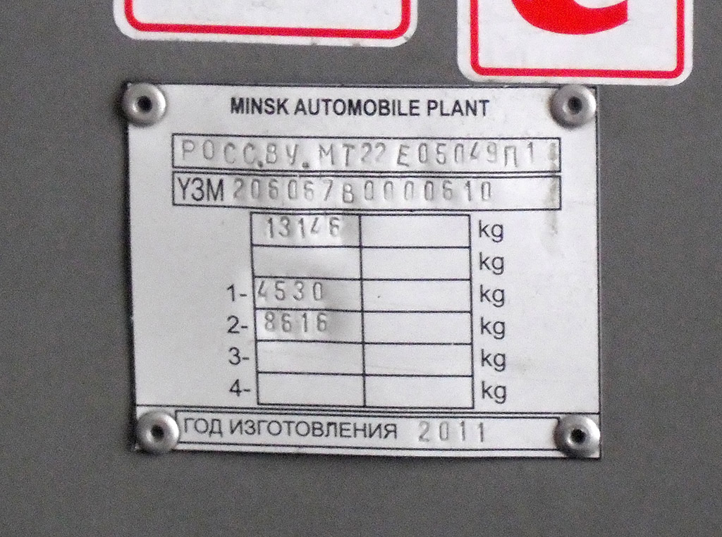 Самарская область, МАЗ-206.067 № ЕВ 698 63