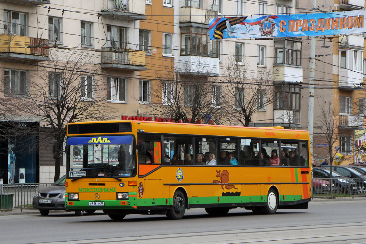 Калининградская область, Mercedes-Benz O407 № 407