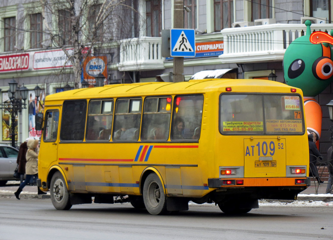 Нижегородская область, ПАЗ-4234 № АТ 109 52