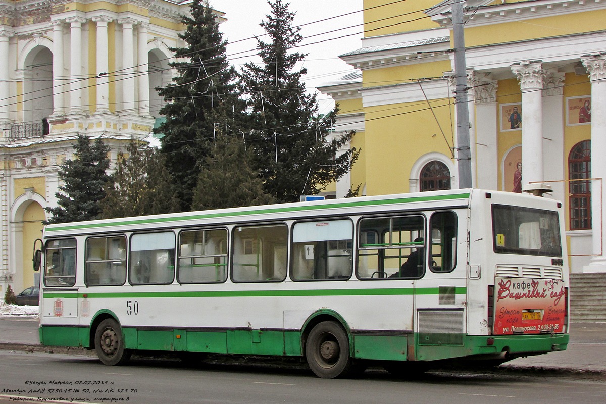 Ярославская область, ЛиАЗ-5256.45 № 50