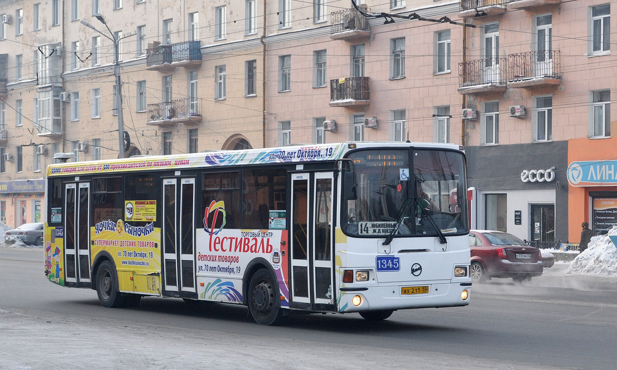 Омская область, ЛиАЗ-5293.00 № 1345