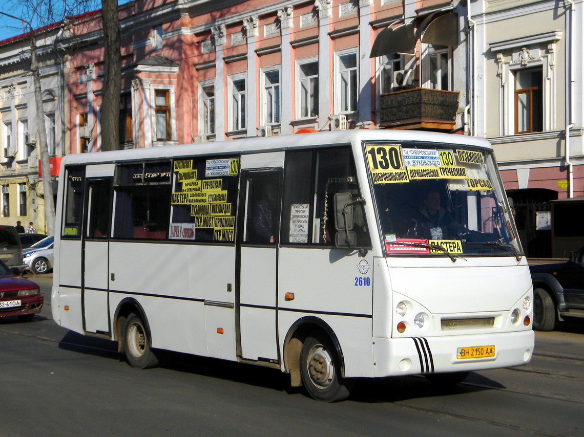 Одесская область, I-VAN A07A-22 № 2610