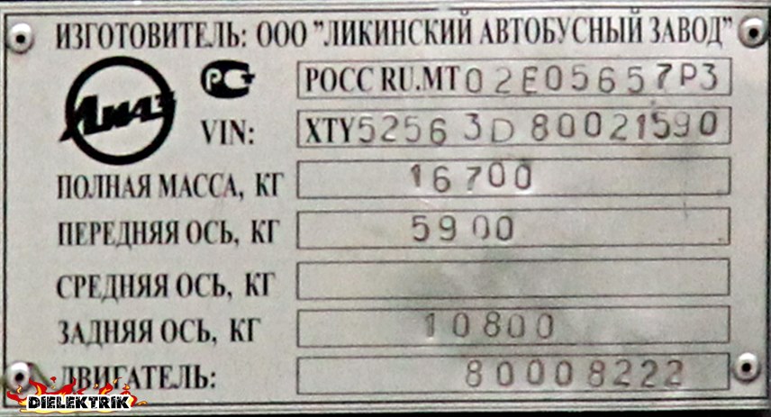 Автобус тавда тюмень 505 расписание