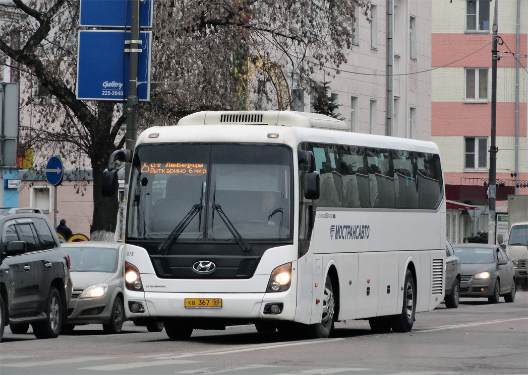 Московская область, Hyundai Universe Space Luxury № 1778