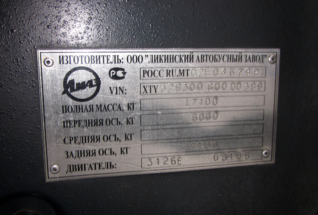 Омская область, ЛиАЗ-5293.00 № 747