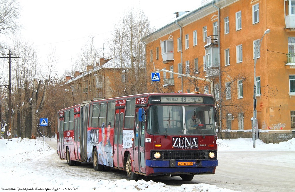 Свердловская область, Ikarus 283.10 № 1741