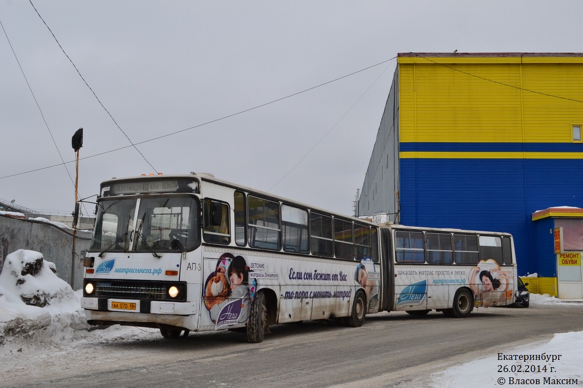 Свердловская область, Ikarus 283.10 № 1142 — Фото — Автобусный транспорт